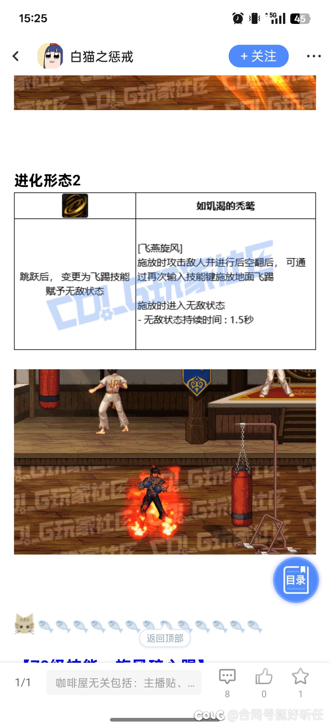 看了武极的vp，彻底变成单段职业，更快了啊1