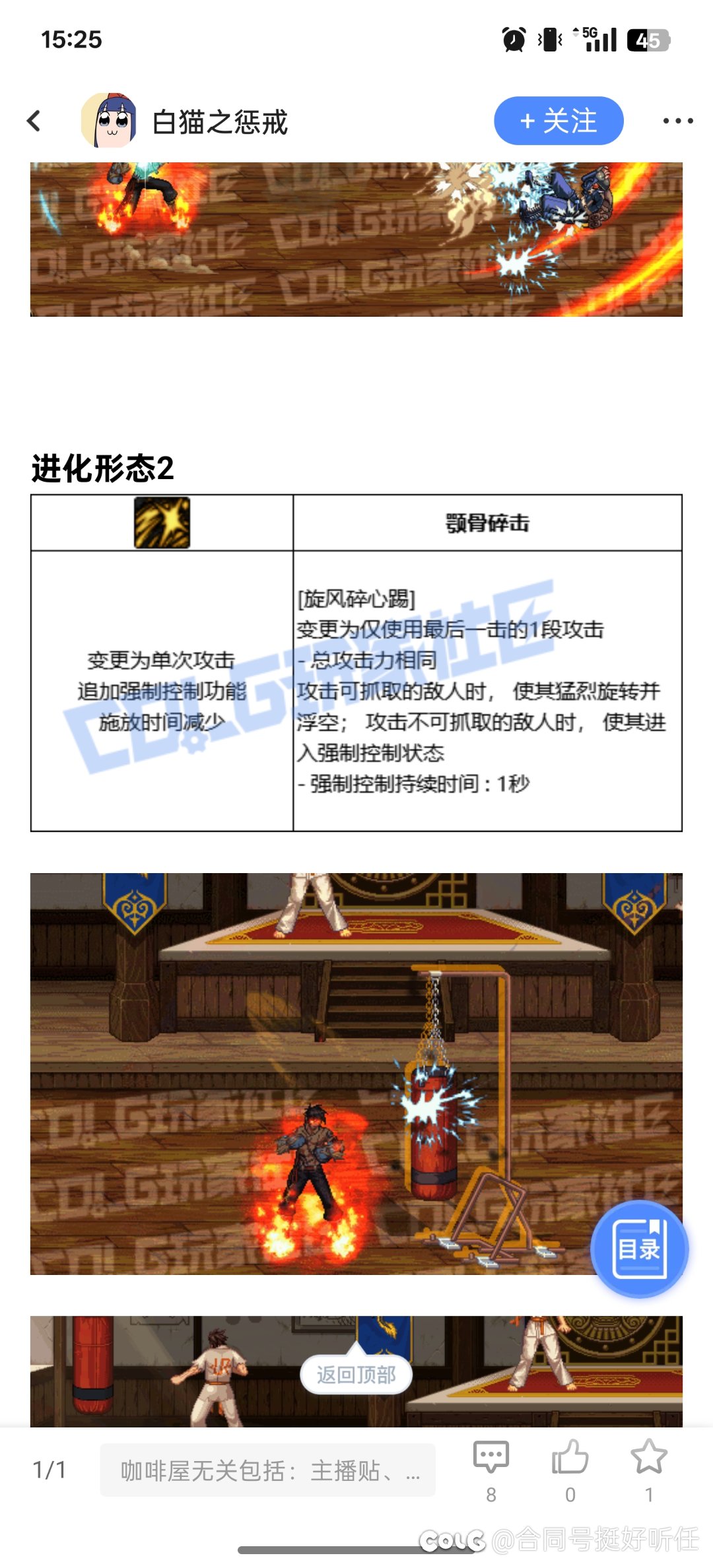 看了武极的vp，彻底变成单段职业，更快了啊2