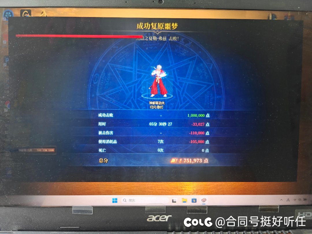短手职业加笔记本，牢了几个小时终于过了1