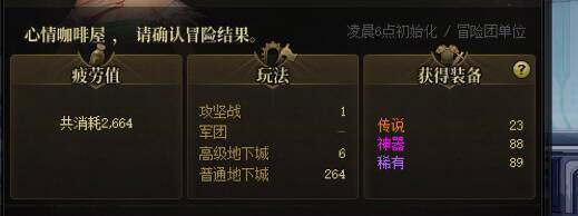 2600疲劳史诗都没一个1