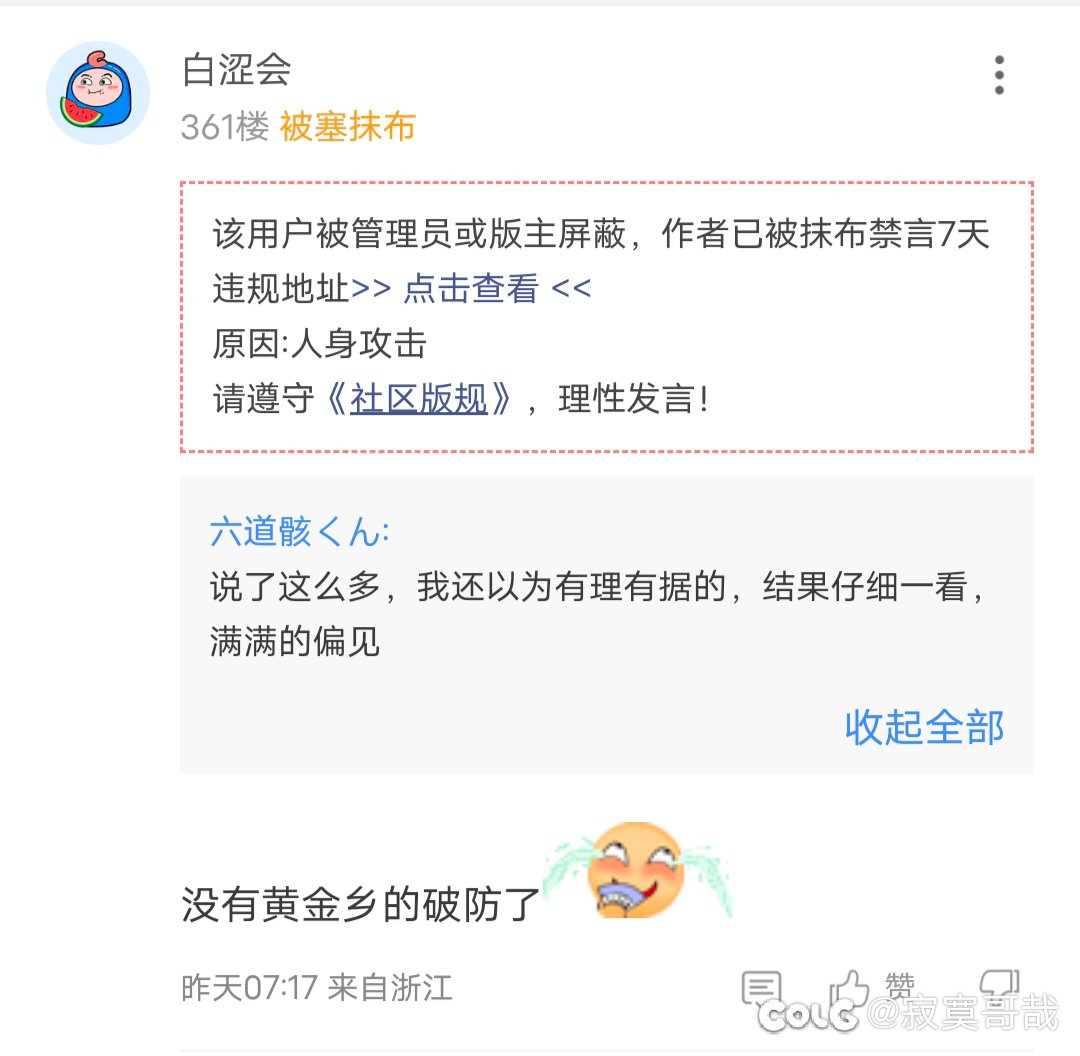 C站特色，说不过对面的时候默认拉黑1