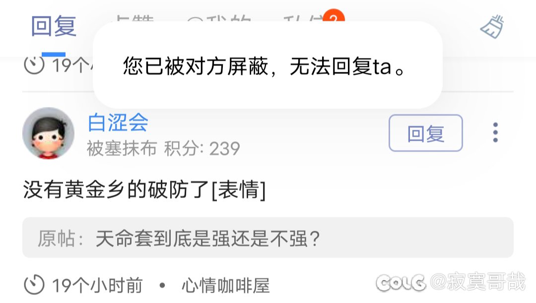 C站特色，说不过对面的时候默认拉黑2