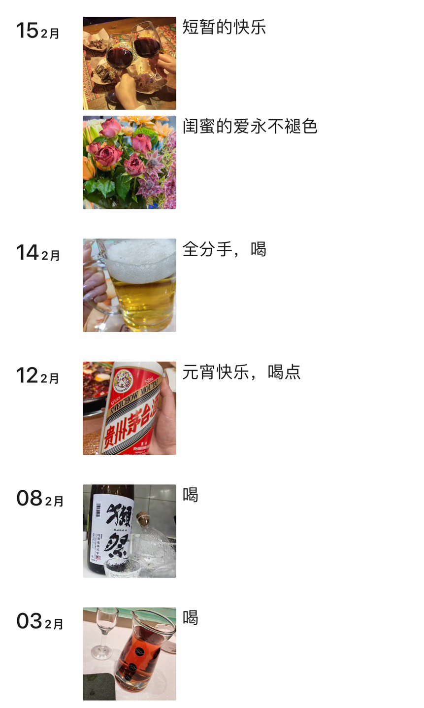 认识个酒蒙子1