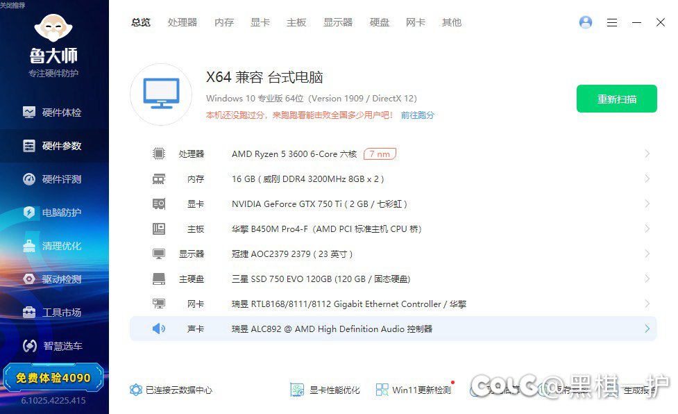 有人出600收机箱不包显示器能出吗？1