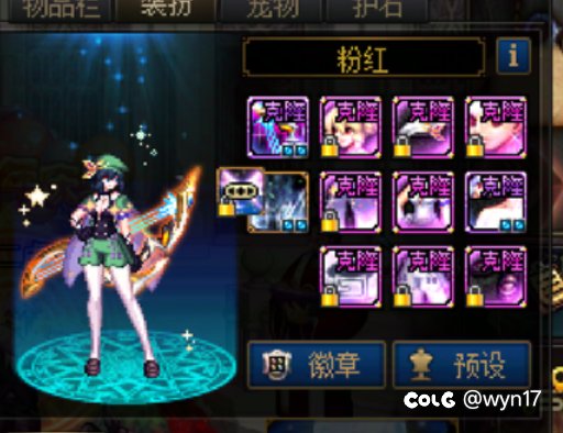 弓箭手暖暖1