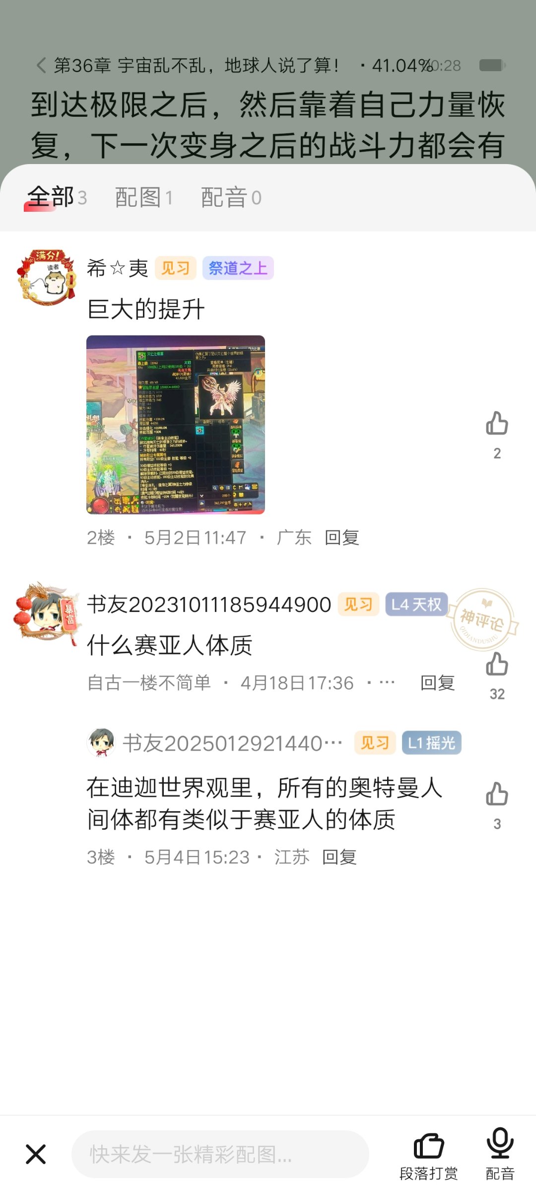 什么叫“你怎么知道我有巨大的提升”？1