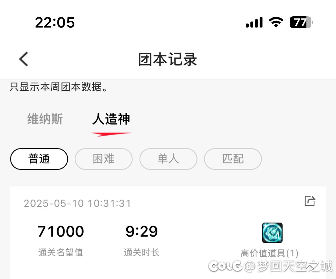 一百波人造神之后，最终还是放下了繁文缛节。2