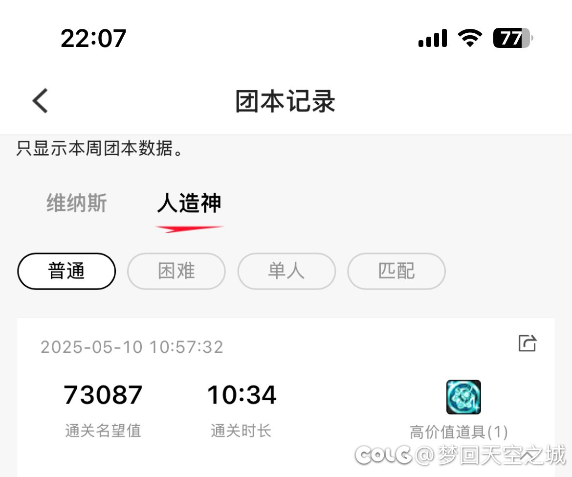 一百波人造神之后，最终还是放下了繁文缛节。4
