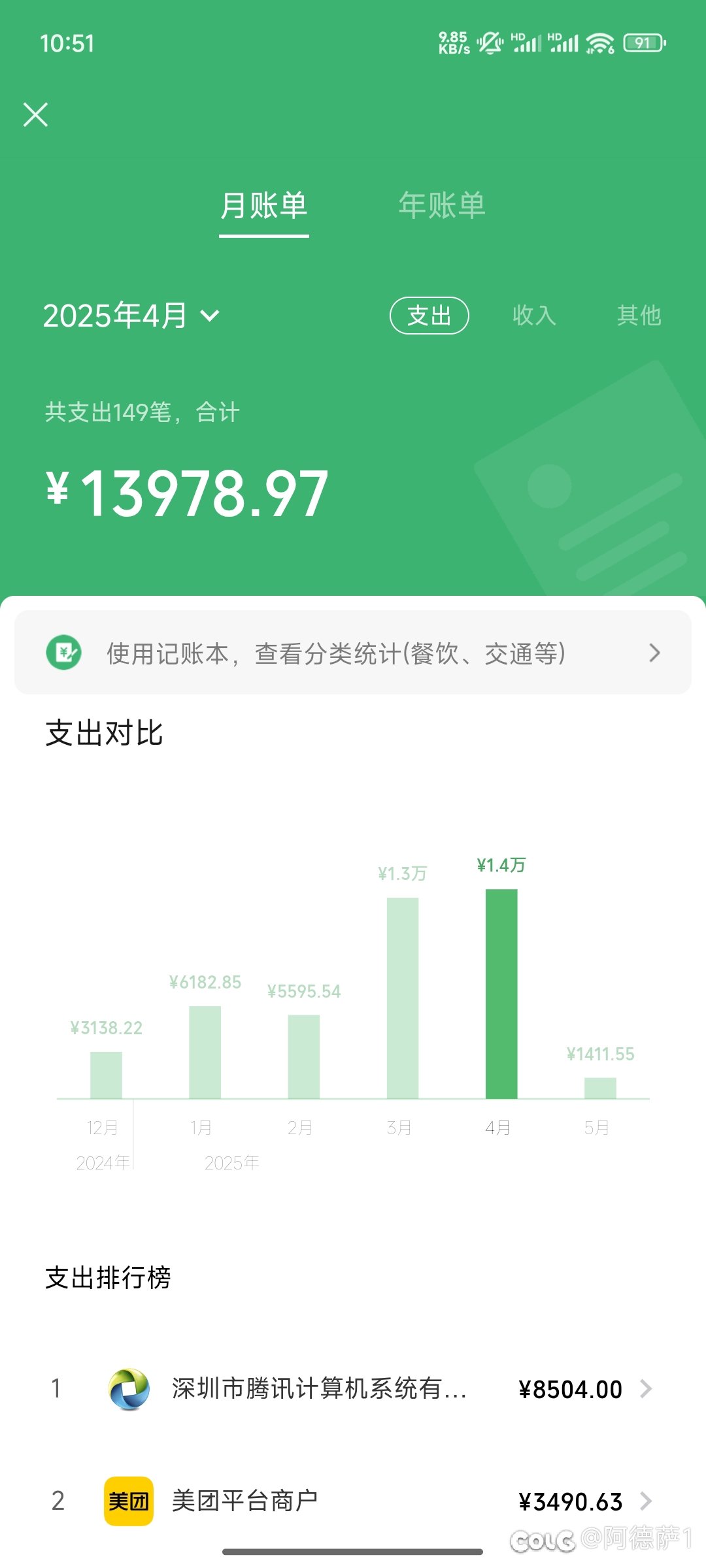 兄弟们嘎嘎充，51套你们继续3