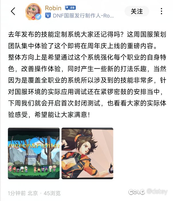 【版本猜想】关于技能定制猜想——奶系职业(奶爸、奶萝)1