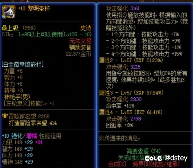 【版本猜想】未来版本还会有手搓功能装备吗？1