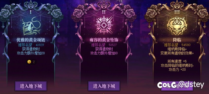 【版本猜想】关于征讨/军团地下城匹配模式加入系统npc猜想1