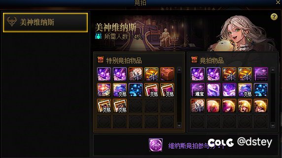 【版本猜想】关于征讨/军团地下城匹配模式加入系统npc猜想2