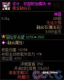 【版本猜想】关于通宝融合石随机转换书补充想法3