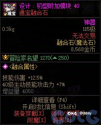【版本猜想】关于通宝融合石随机转换书补充想法4