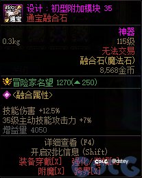 【版本猜想】关于通宝融合石随机转换书补充想法5