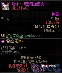 【版本猜想】关于通宝融合石随机转换书补充想法6