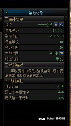 这都115版本了，还有职业buff技能不是技工1