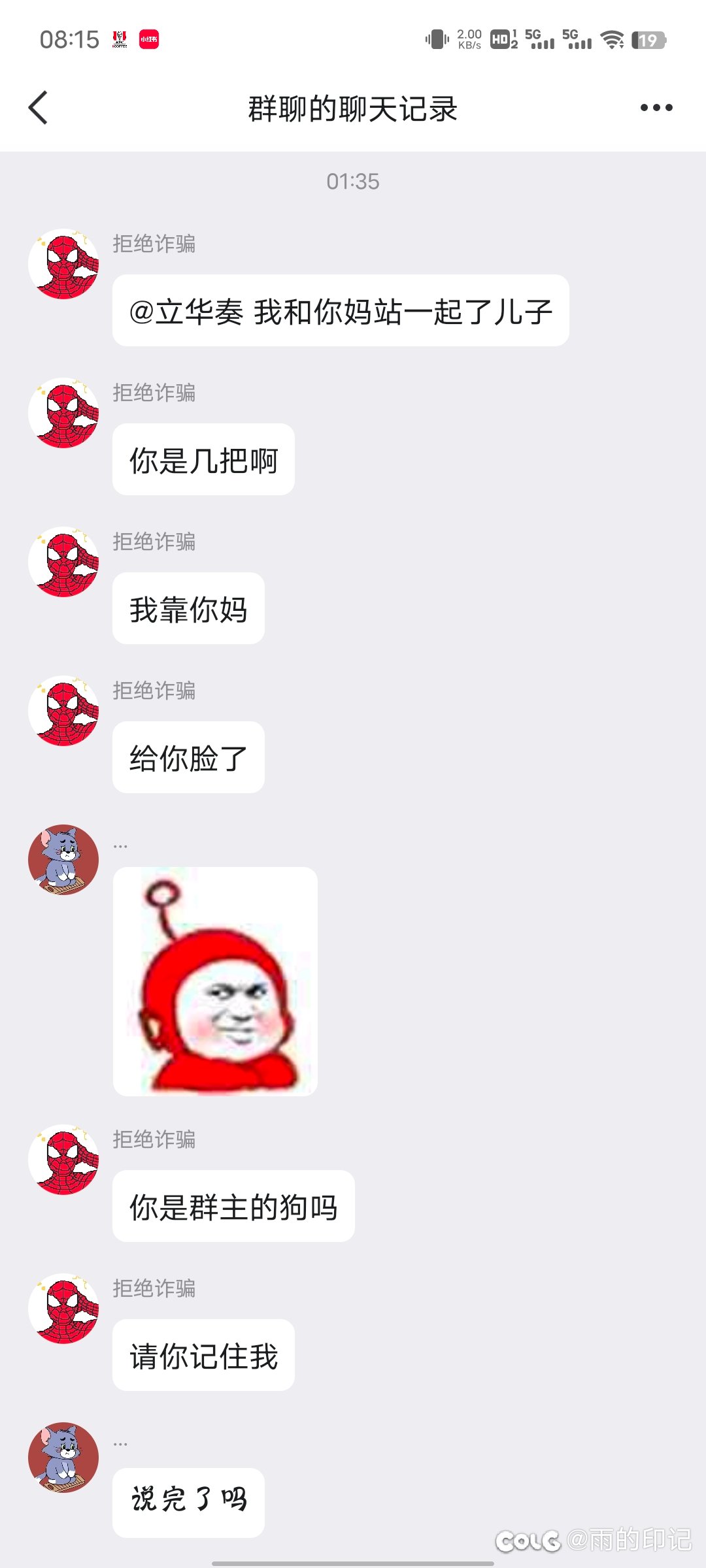 已经有暴躁老哥开冲跨7狗嘟金团了1