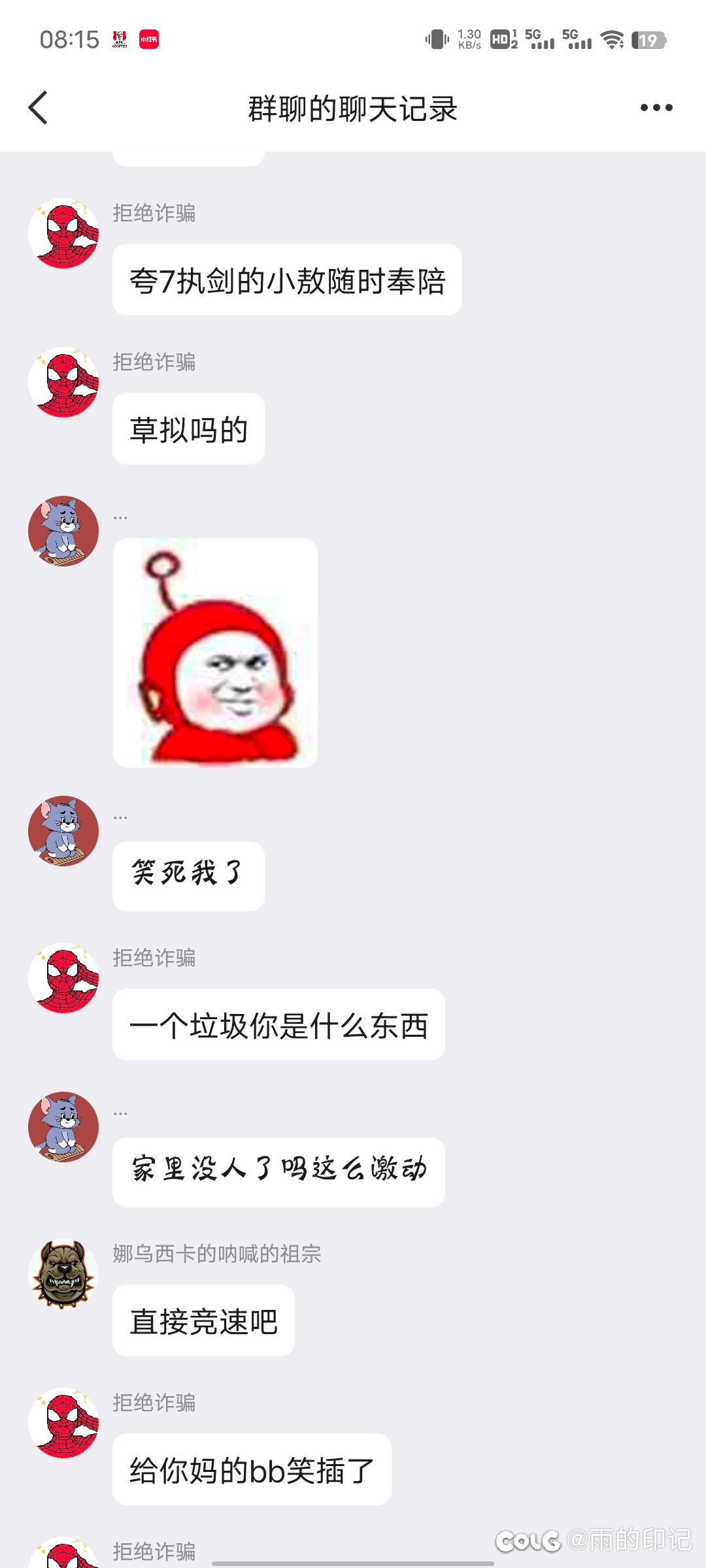 已经有暴躁老哥开冲跨7狗嘟金团了2
