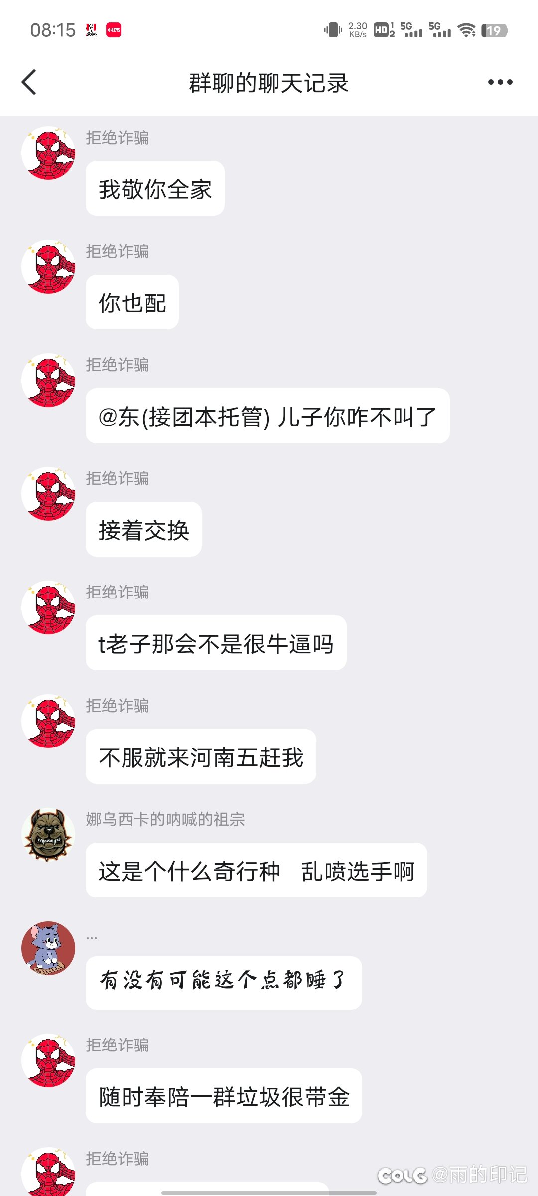 已经有暴躁老哥开冲跨7狗嘟金团了3