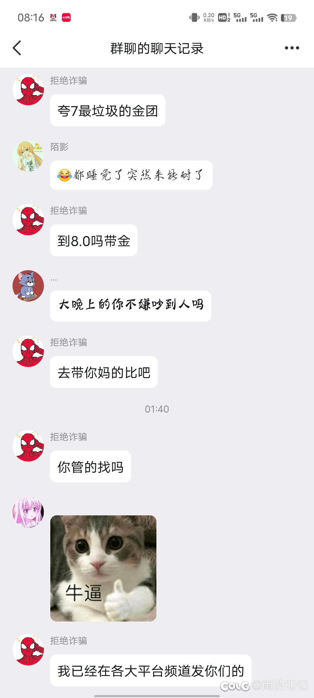 已经有暴躁老哥开冲跨7狗嘟金团了5