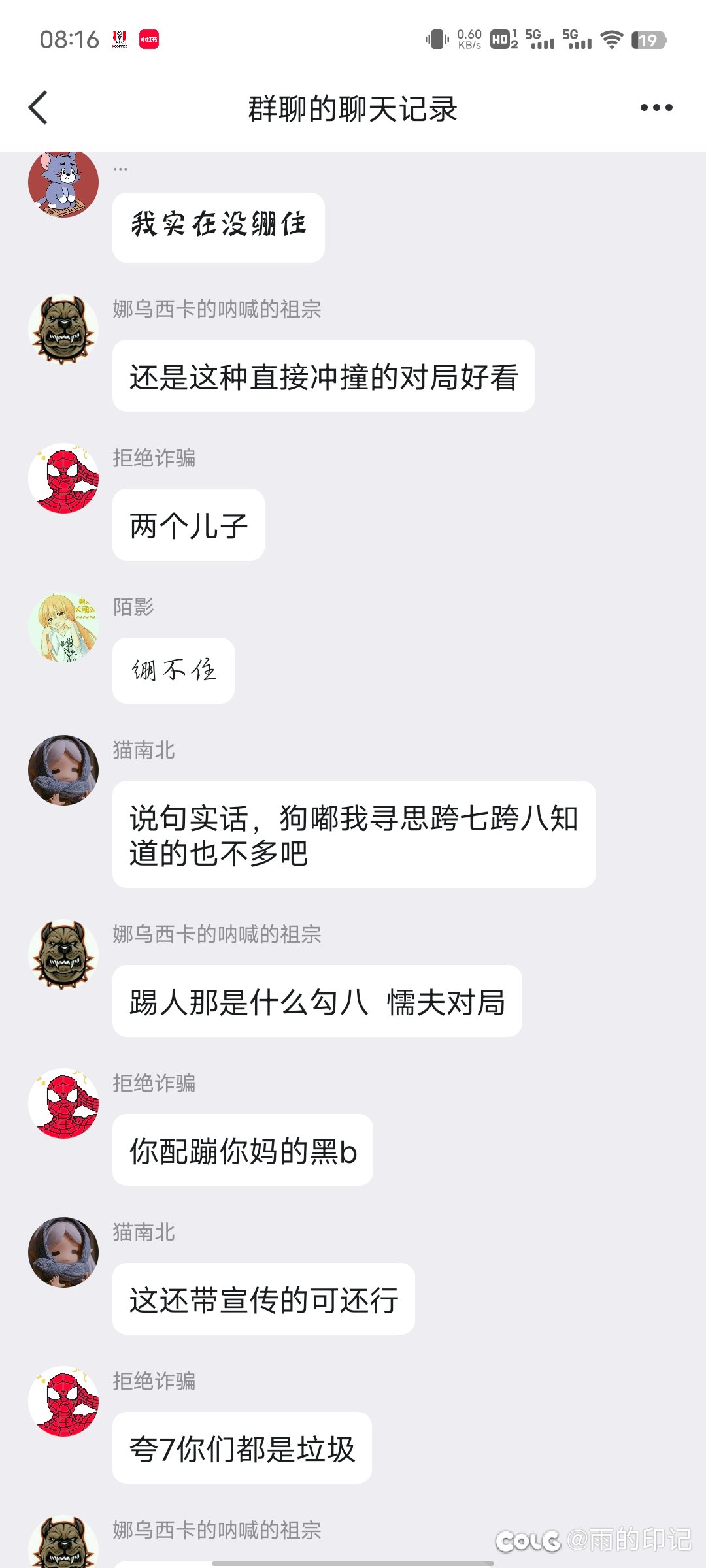 已经有暴躁老哥开冲跨7狗嘟金团了8