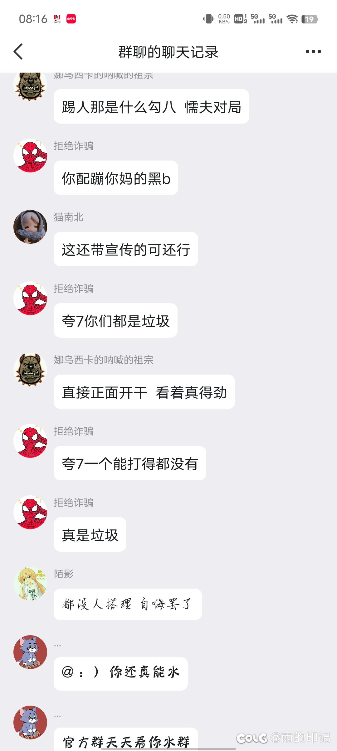 已经有暴躁老哥开冲跨7狗嘟金团了9