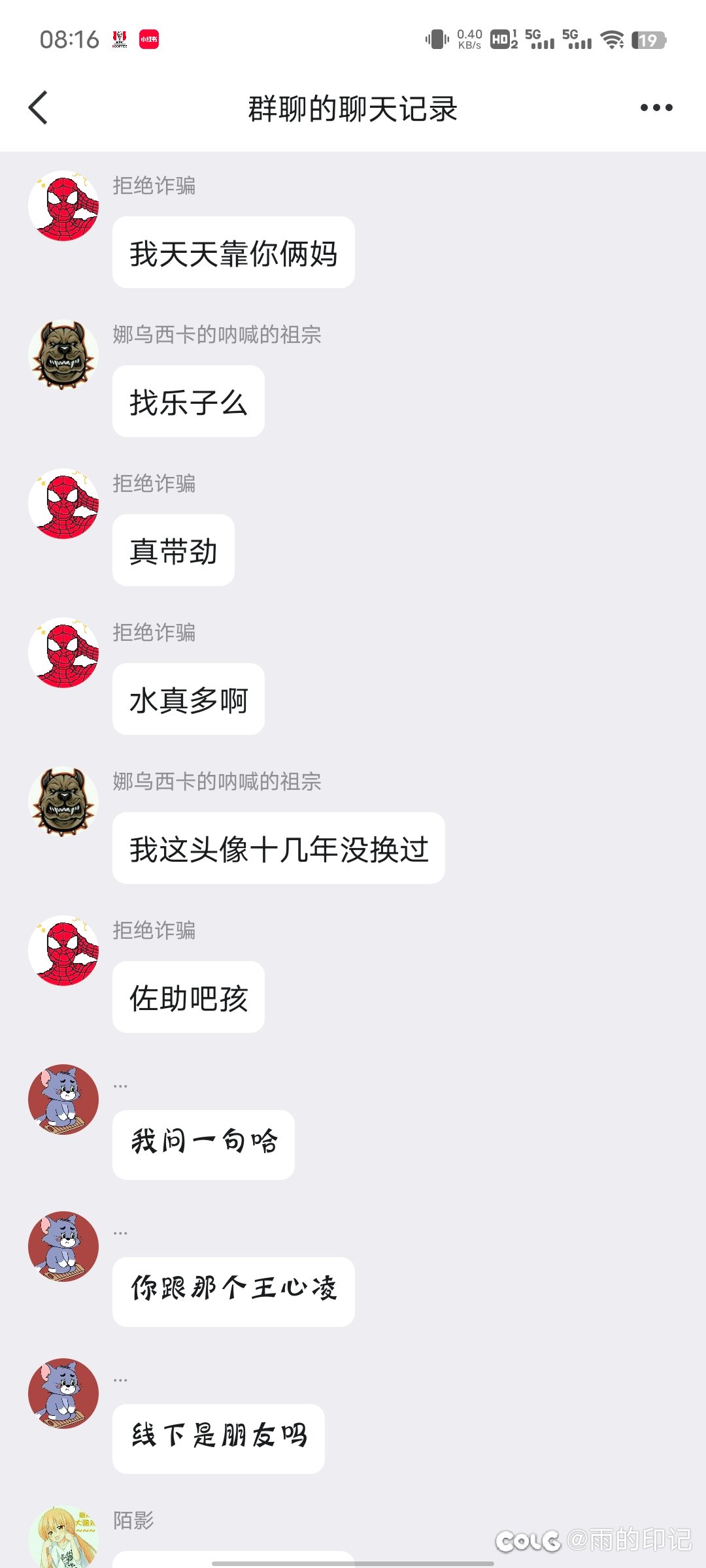 已经有暴躁老哥开冲跨7狗嘟金团了10