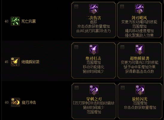 好像vp每个职业不止七个选项，35-80所有技能都有1