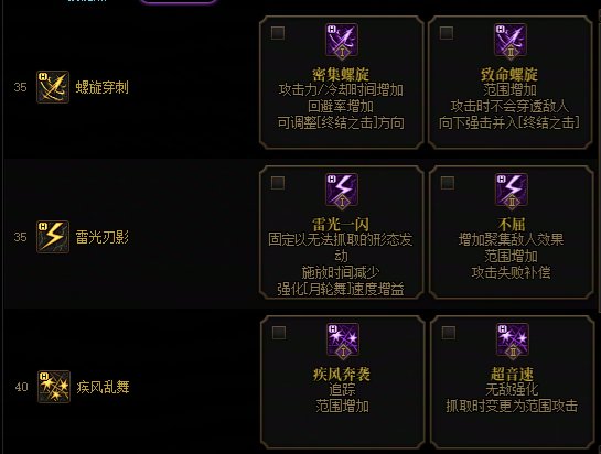 好像vp每个职业不止七个选项，35-80所有技能都有2