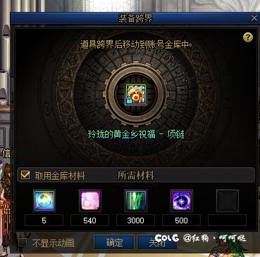 大号深渊版本算是结束 硬跨两件就可以究极毕业1