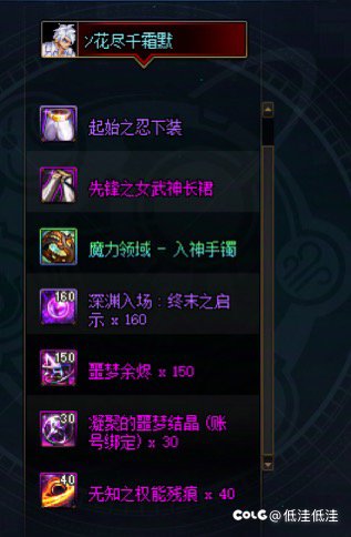 115开服最狗的一次，团本翻3个太初2个是毕业1