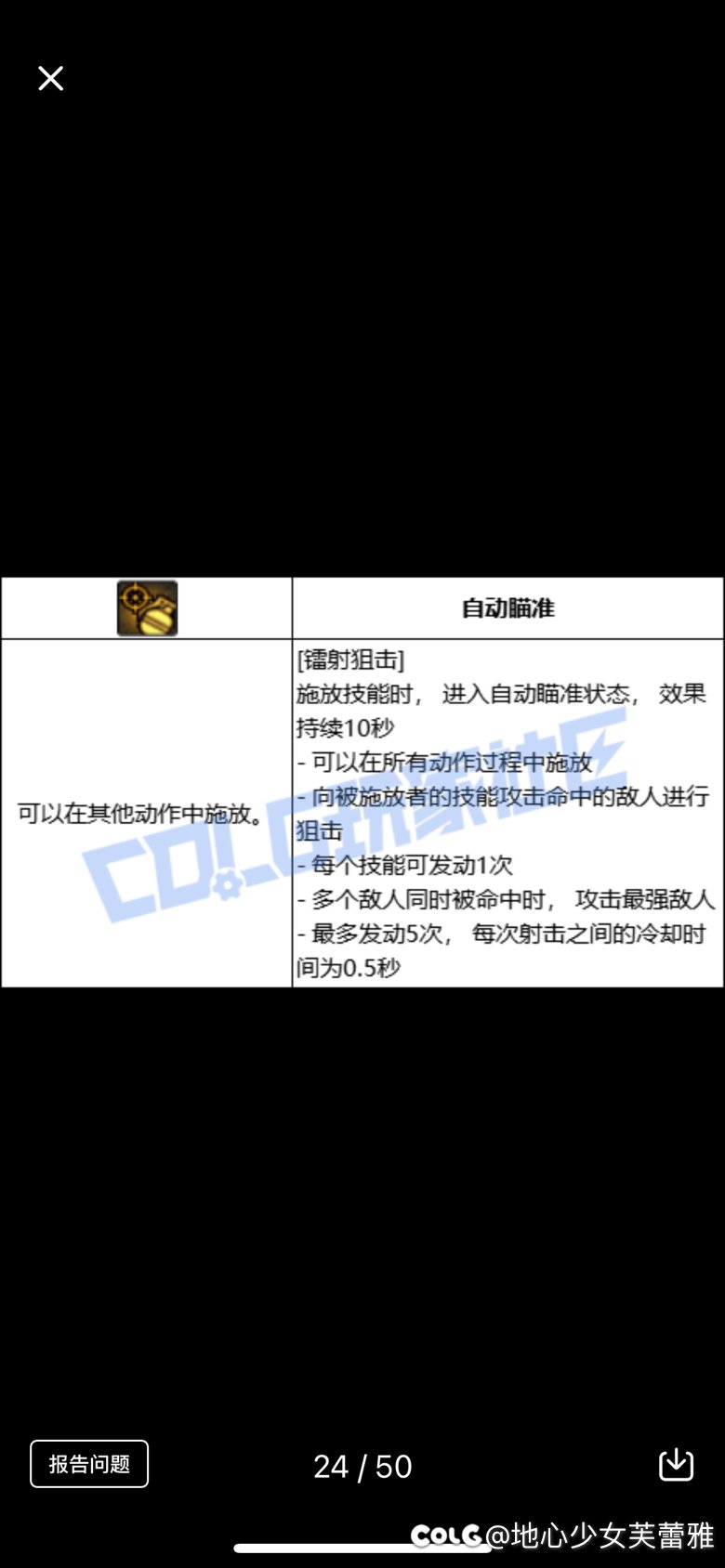 有人算过牡丹45护石的倍率吗看着还挺吓人的1
