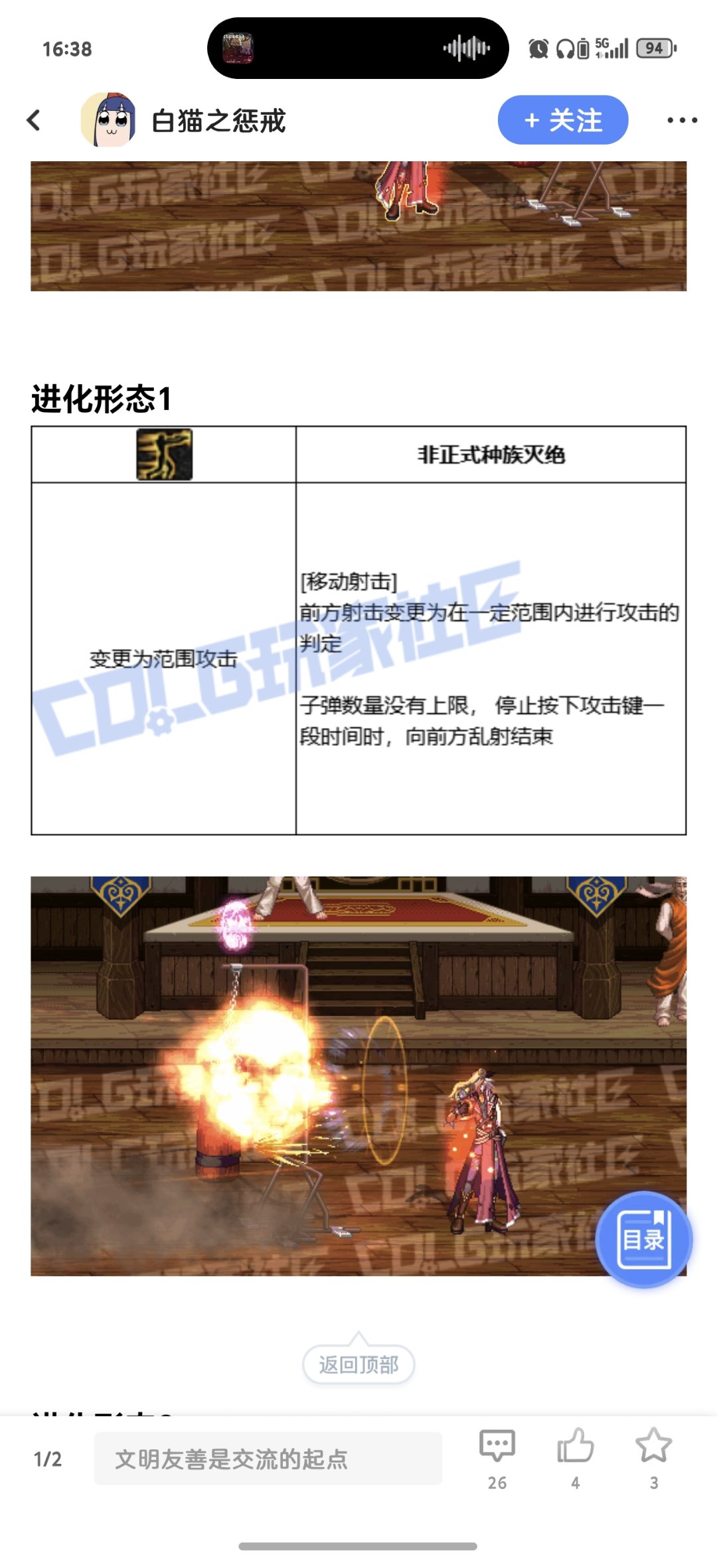 等等，这技能名字叫啥？种族灭绝？1
