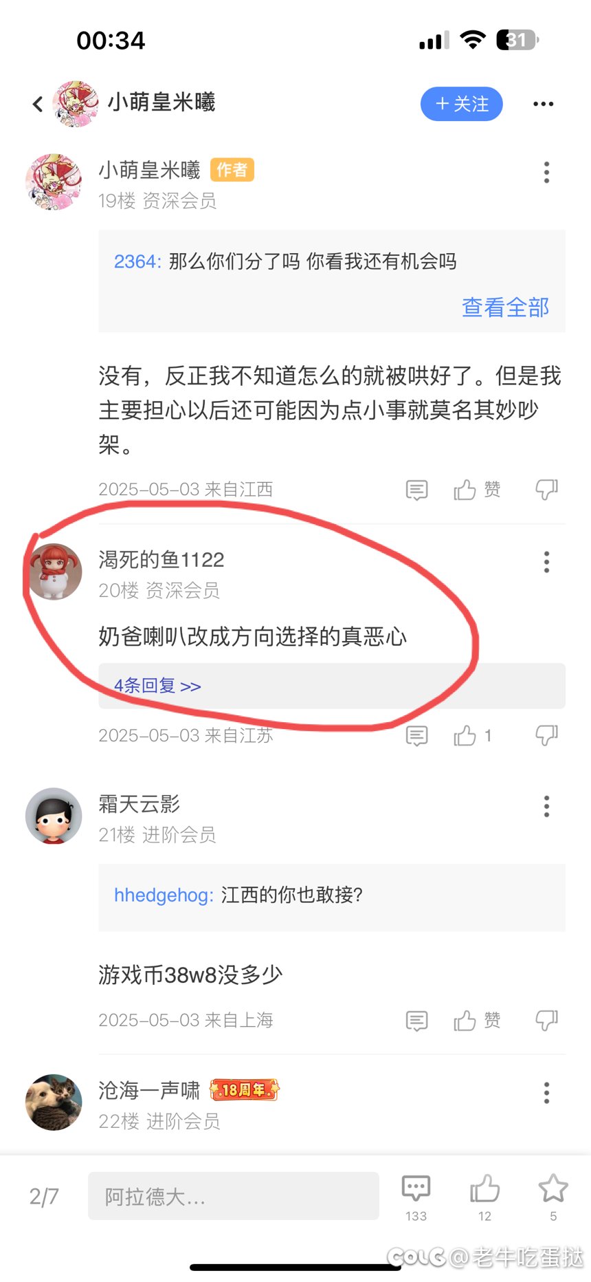 真有这种人啊？1
