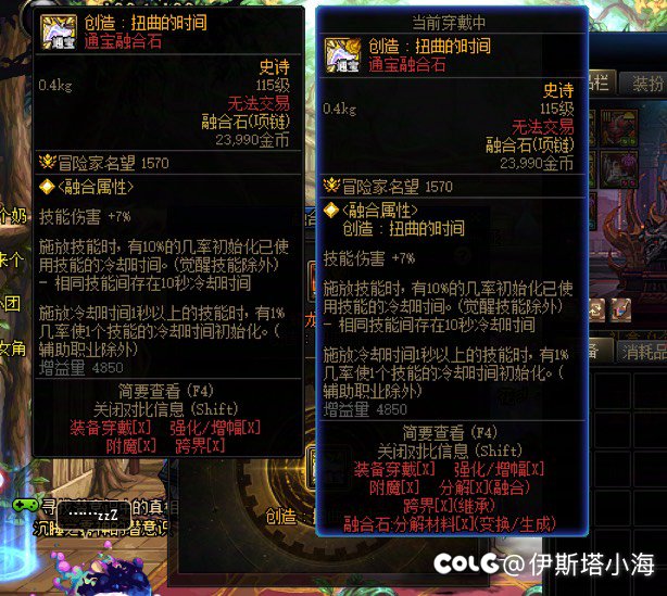 创造扭曲时间项链实战表现是舒服的，但是你会选嘛？1