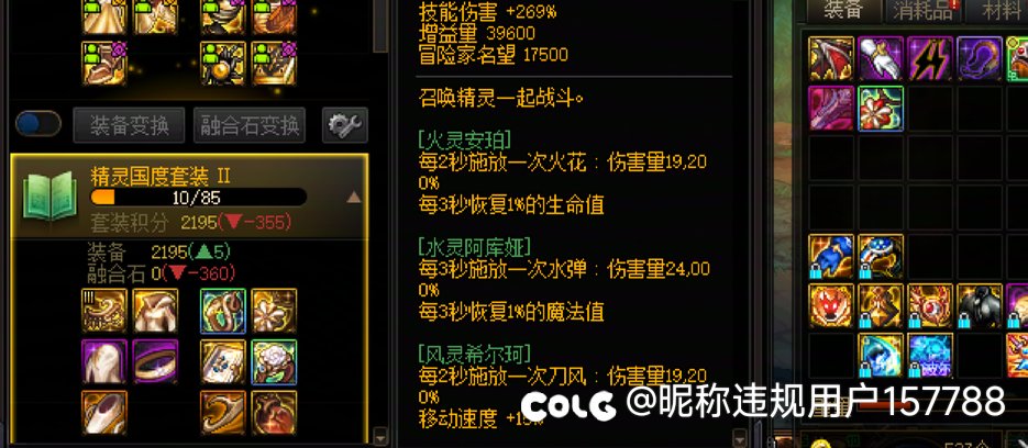 大号齐了精灵套，有没有帮忙吹一吹的1