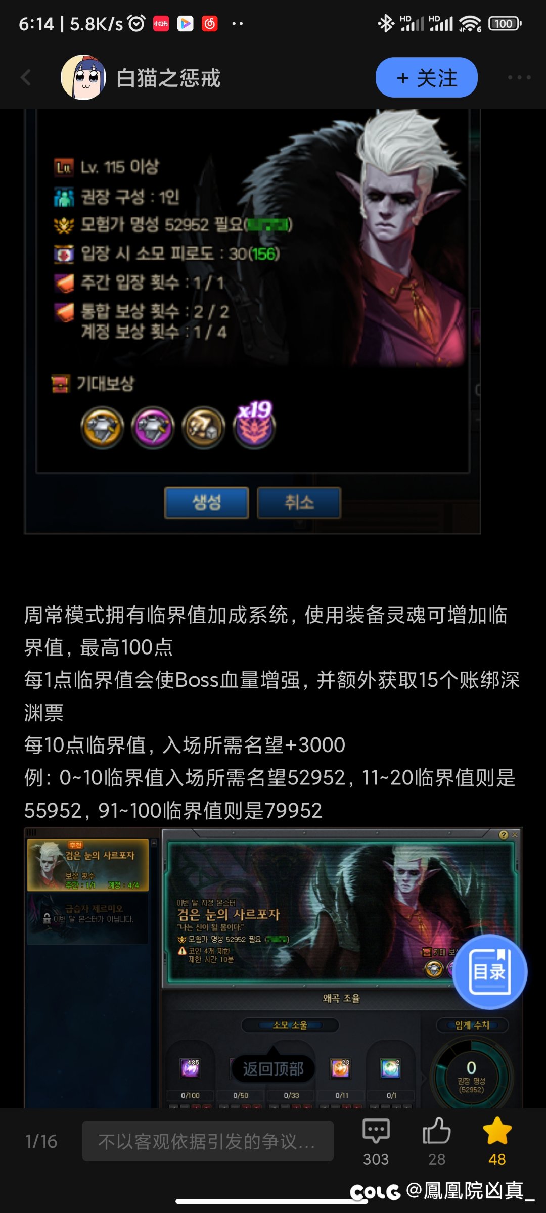 新周常入场门槛8万名望1