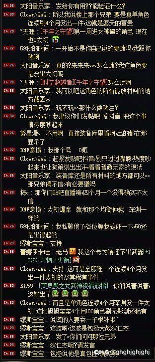 跨三a某玩家单角色连续4个月深渊没出一件太初3