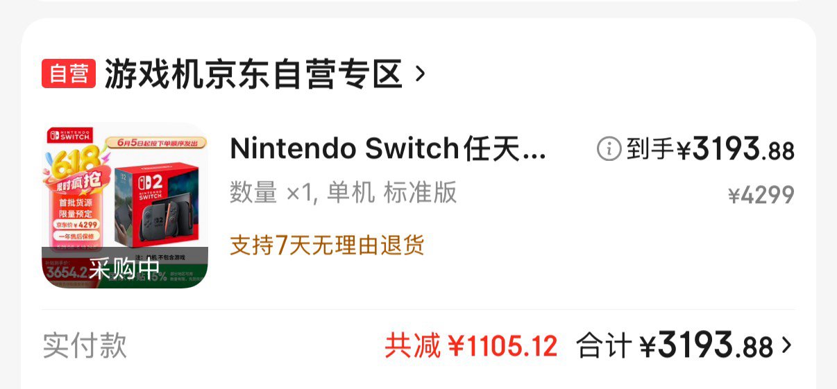 更新：感谢沪爷，3200 拿下 switch 21