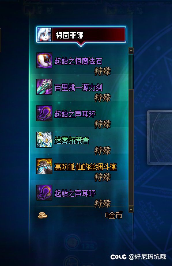 我再也不骂女神殿了1