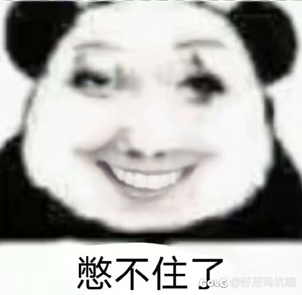 我再也不骂女神殿了2
