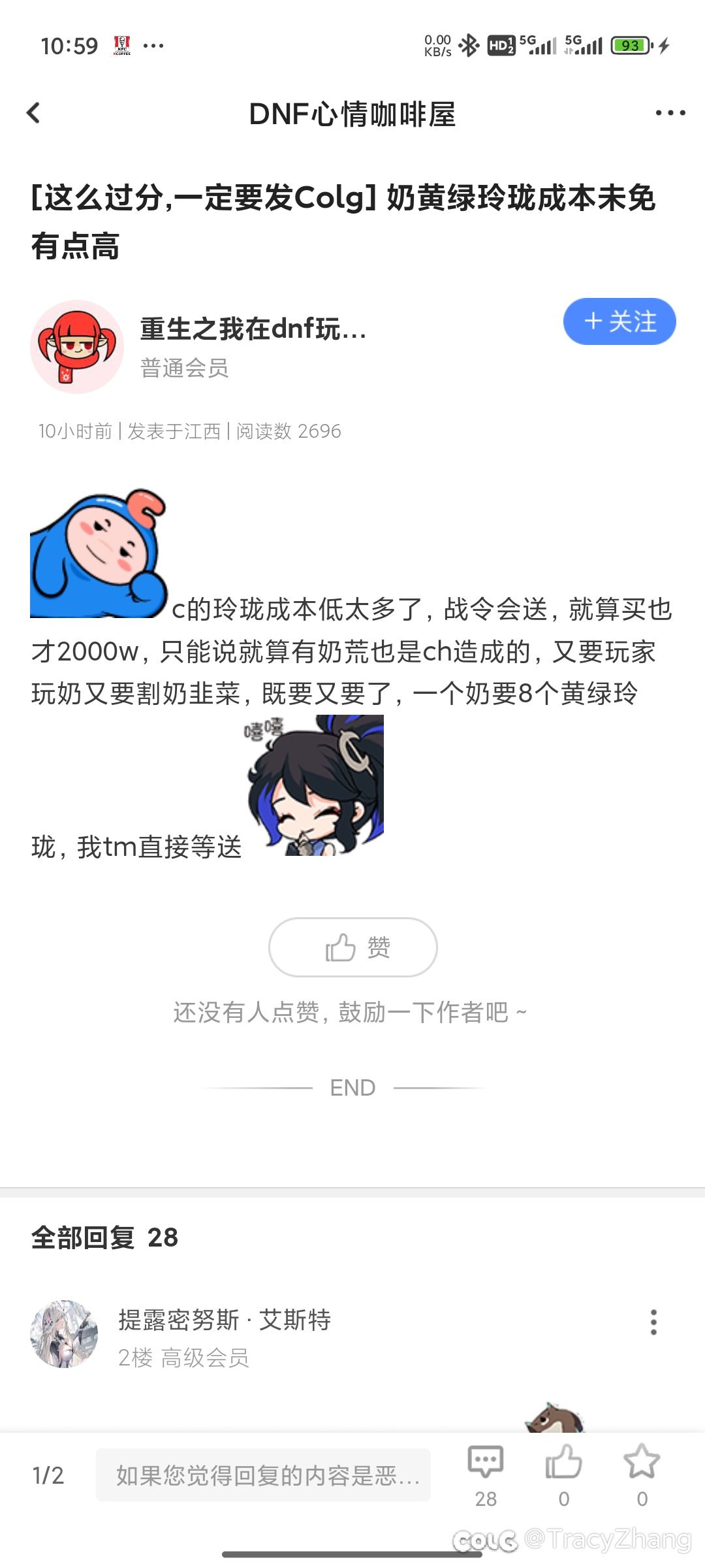 啊？这就一击脱离了吗1