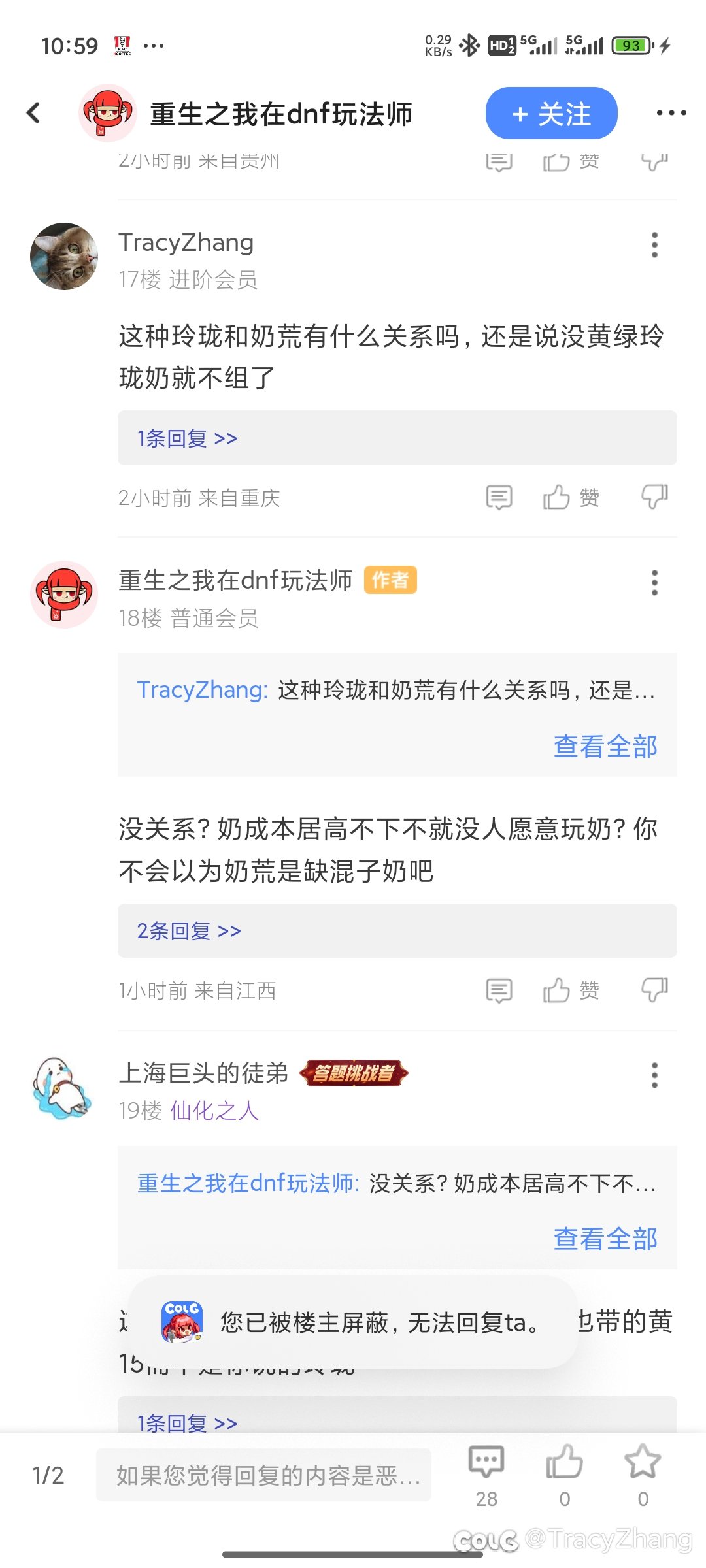 啊？这就一击脱离了吗2
