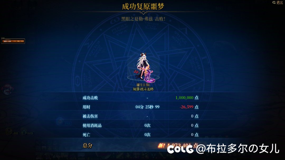 打了半天噩梦循环-挑战终于通关了！1