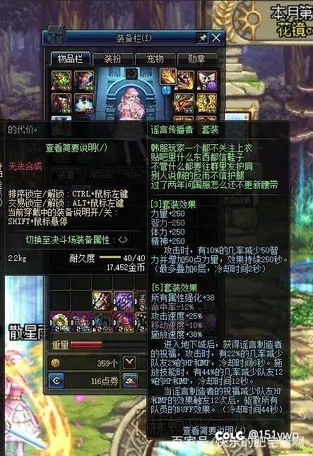 115版本需要自己的谣言传播者套装1
