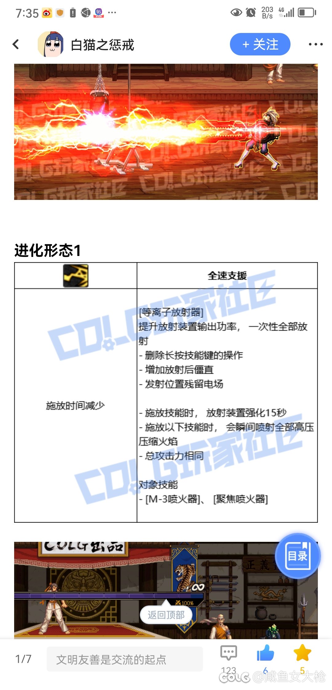 女大枪喷火1