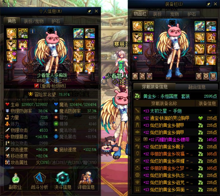 主玩的号全部太初积分留念2
