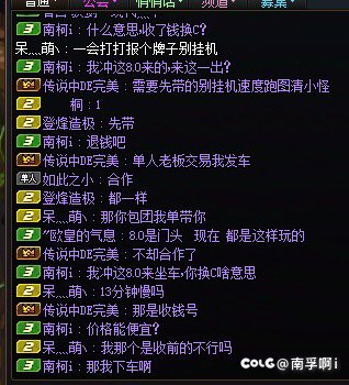 金团收钱后换C3